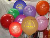 气球 促销礼品  教育 汽车 地产 