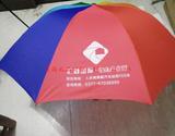 房地产七彩虹折叠广告伞 雨伞 礼品伞